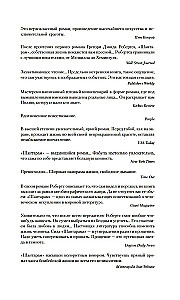 Шантарам